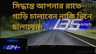 Rainy night Dhaka Chittagong highway part 2 may 4 2023 [upl. by Amie671]