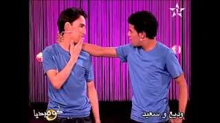 كوميديا وديع و سعيد 2015 [upl. by Ezeerb]