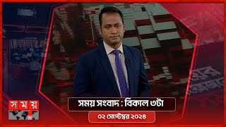 সময় সংবাদ  বিকাল ৩টা  ০২ সেপ্টেম্বর ২০২৪  Somoy TV Bulletin 3pm  Latest Bangladeshi News [upl. by Nuawed]