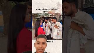 Tasla masala manguru svagefunnyinterview youtube short vedio [upl. by Lativa141]