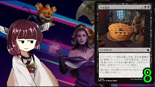 MTGアリーナやるたんファウンデーションズドラフト8 [upl. by Itoc851]