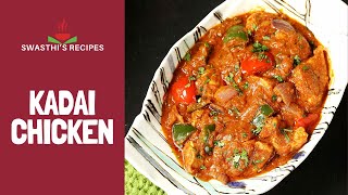 Restaurant Style Kadai Chicken [upl. by Sivle19]