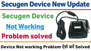 Secugen Device Not Working Problem Solve kaise kare  Secugen rd sarvice not working Problem Solved [upl. by Nikola590]