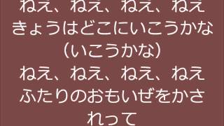 ねえ Nee Lyrics in Hiragana [upl. by Sherard3]