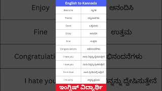 English short phrases in Kannada  spoken English simple sentences in Kannada [upl. by Leunamme]