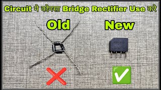 Circuit मे कोनसा Bridge Rectifier Use करे Which Bridge rectifier TO Be Used In Circuit [upl. by Papageno]