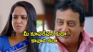 మీ కోపరేషన్ కూడా కావాలి కదా Dongata Movie Scenes  TFC Hit Scenes [upl. by Htebi]