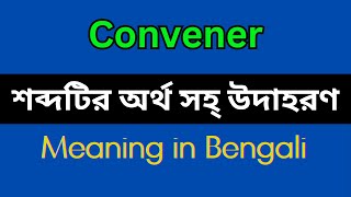 Convener Meaning in BengaliConvener Mane Ki Convener Explain in Bengali [upl. by Cori467]