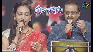 Cheppalani Undi Song  SP BaluAnjana Soumya Performance  Swarabhishekam  5th May 2019  ETV [upl. by Nauqes]