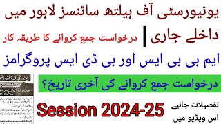 New Admissions Open Year 202425 l New MBBS And BDS Admissions Open l Basic Dental Surgeon And MBBS [upl. by Enawtna331]