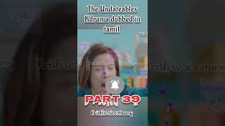 The Undateables part 39  Kdrama kdramatamil  krishvoiceofarmy kdrama koreandrama movie [upl. by Leinahtam460]