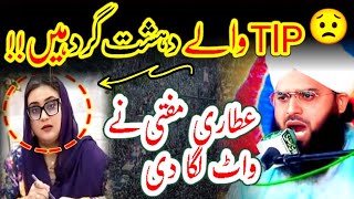 Mufti Samar Abbas Attari منہ توڑ جواب New full jalali bayan On Threek۔labbikUzma Bukhari۔Ki۔Chitrol [upl. by Darbie]