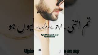 lams e janoon urdu romantic romance [upl. by Ahseekan]