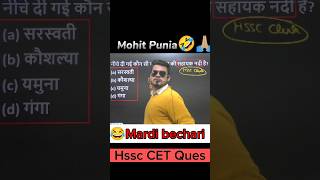 Mohit punia HSSC CET live class🤣🤣😂 funny moment  Mardi bechari shorts yt ytshorts [upl. by Tonnie572]