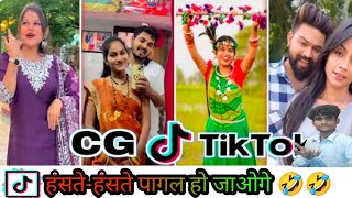 Cg Comedy Instagram Video chhattisgarhi tiktok dikhaiye  Cg New Tik Tok Video [upl. by Netneuq]