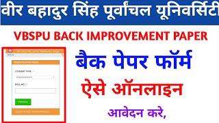 vbspu back form कैसे भरे vbspu back paper online form 2022vbspu improvement form 2022 kaise bhare [upl. by Indyc]