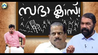 പഴയ സഭയുംപുതിയ സഭയുംഗം  Kerala Assembly  GUM 24 March 2023 [upl. by Hastings]