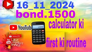 calculator first ki routine bhojpuri prizebond23 16112024 [upl. by Decamp496]