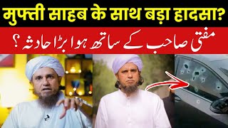 Mufti Tariq Masood Ke Sath Hadsa Kya He Sach  Mufti Tariq Masood Accident News [upl. by Ginsberg]