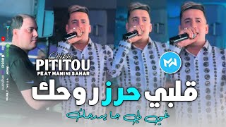 Chikhe Pititou 2024 Galbi 7rez Ro7ek غي لي جا يدرحك Feat Manini SaharLive Meda7at [upl. by Tica363]