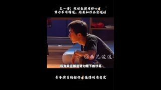 王一博：我对表演有野心！努力不用嘴说，结果和作品会说话！ 话不多，说到做到，作为青年演员标杆，他值得所有肯定！王一博 金鸡奖 电影热烈 王一博投送秋天的酷存 王一博金鸡奖最佳男主角提名 [upl. by Kellyn333]