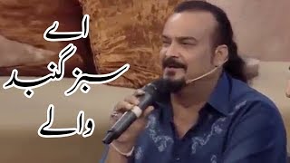 Amjad Sabri Naat  Sabz Gumbad Walay  Ramzan 2020  Aplus  CB2 [upl. by Clough]