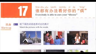 HSK 3 Lesson 17 Part 1Bangla Version [upl. by Yenttirb]