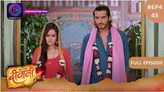 Deewani  New Show  Full Episode 45  8 May 2024  दीवानी  Dangal TV [upl. by Rehpoitsirhc]