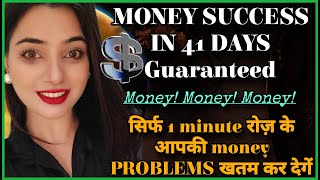 1 minute Routine जो आपके money Blockages खतम करेगा ATTUNE YOURSELF WITH GODDESS LAKSHMI SHAKTI [upl. by Llenyl260]