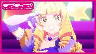 【限定公開】ノンフィクション  Liella【TVアニメ『ラブライブ！スーパースター』第10話挿入歌】 [upl. by Haseefan]