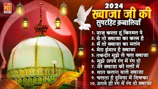 2024 Khwaja Ji Ki Superhit Qawwaliyan  Top 10 Khwaja Qawwaliyan  Ajmer Sharif  2024 Ajmer Qawwali [upl. by Samuella]