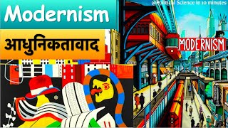 Modernism l आधुनिकतावाद l Meaning Development and Characteristics [upl. by Nalloh]