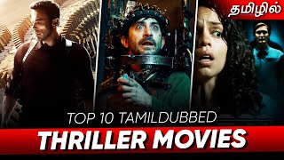 Top 10 Thriller Movies in Tamil Dubbed  Best Hollywood Movies Tamil  Hifi Hollywood thrillermovie [upl. by Kevina]