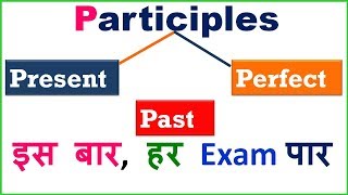 Participles in English GrammarPresent Past and Perfect in Hindi by SANJEEV SIRParticiple Concept [upl. by Fritzie696]