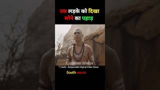 लड़के को दिखा सोने का पहाड़ 😱 thanglaan movie explaine in hindi movie shorts southmovie [upl. by Phillipp]