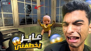 بابا وماما سابوني لوحدي في البيت وجاتلي رساله من شخص مجهول انو هيجي يزورني الفجر😳  After Midnight [upl. by Hubsher]