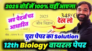 12th Biology का मॉडल पेपर 2025Class 12 Biology model paper 2025 UP Board [upl. by Becka378]