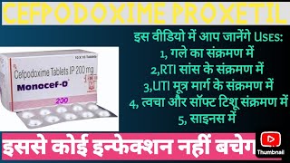 MONOCEF O। CEPODEM। Cefpodxime Proxetil 200Mg Tablet। सभी उपयोग।Uses।MediTips हिन्दी में।meditips [upl. by Harlie]