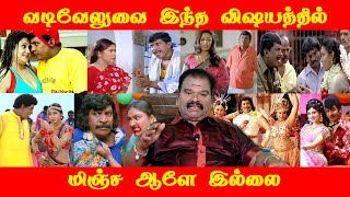 வாய்ப்புக்காக வடிவேலுவை Adjust செய்த நடிகைகள்  Bayilvan Ranganathan Interview [upl. by Kirima]