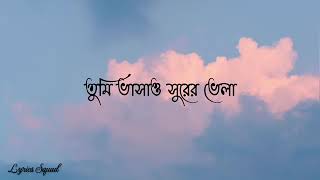 মোহMoho  Aftermath  Lyrical Video  Lyrics Squad  Trending Bangla Band Song [upl. by Merkle]