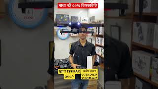 E99 MAX ড্রোন  4K drone camera Price in bd  dji drone price in Bangladesh 2024 djidrone dji [upl. by Assener]