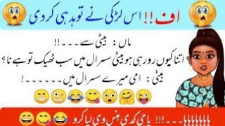 Most Funny memes  🤣😂 Funny Jokes in Urdu Hindi  😁😍funny urdujokes [upl. by Edrock]