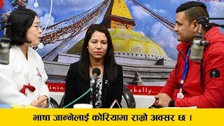 Exclusive Interview  Professor Eun Sil Kim amp Srijana Thapa  Namseoul University [upl. by Call]