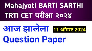 UPSC mahajyoti Today question paper [upl. by Neetsyrk387]