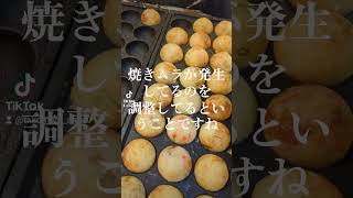 たこ焼きのお引越し たこ焼き takoyaki 尼崎 [upl. by Ainna]