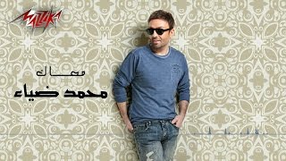 Maaak Full Track  Mohamed Diaa معاك  محمد ضياء [upl. by Raybourne]