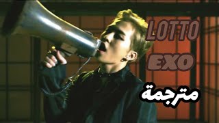 Lotto EXO MV مترجمة [upl. by Spoor897]