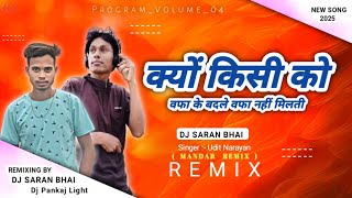 Kyo Kisi Ko Tere Naam  Mandar Style Mix  DjSaran Bhai amp DjPankaj Light  new dj remix [upl. by Eenad480]