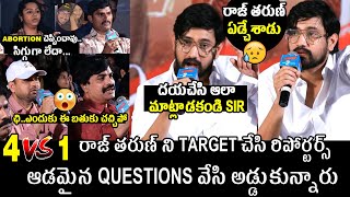 రాజ్ తరుణ్ ఏడ్చేశాడు 🥲 Raj Tharun Emotionally Requesting Media Reporters  Lavanya [upl. by Watanabe500]