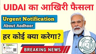 Uidai Urgent Notification  New Rules And Security  New Update [upl. by Hak]